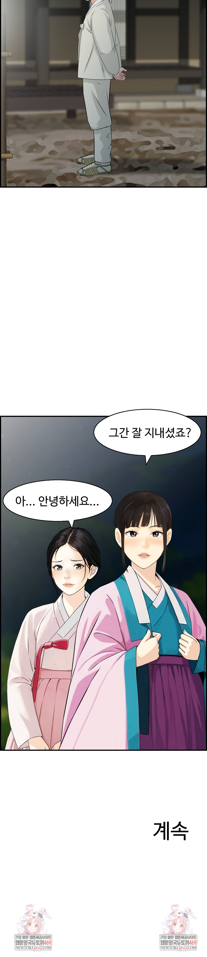 Compendium of Erotic Stories Raw - Chapter 24 Page 24