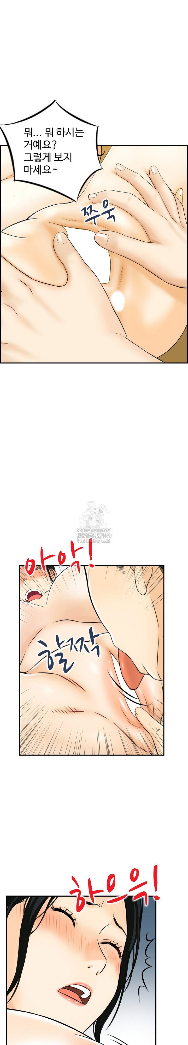 Compendium of Erotic Stories Raw - Chapter 26 Page 15