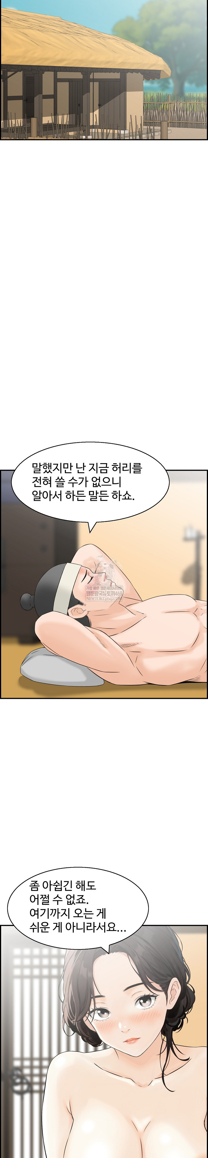 Compendium of Erotic Stories Raw - Chapter 27 Page 14