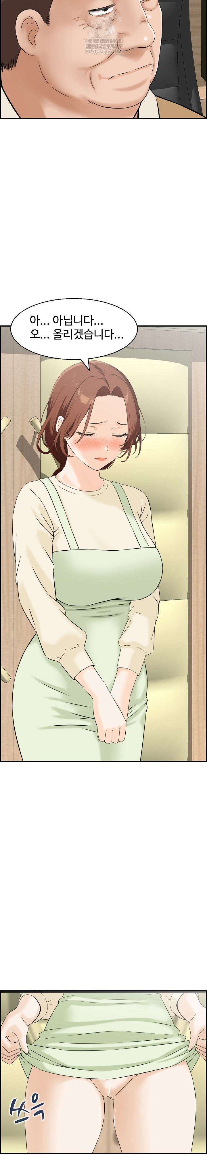 Compendium of Erotic Stories Raw - Chapter 31 Page 21