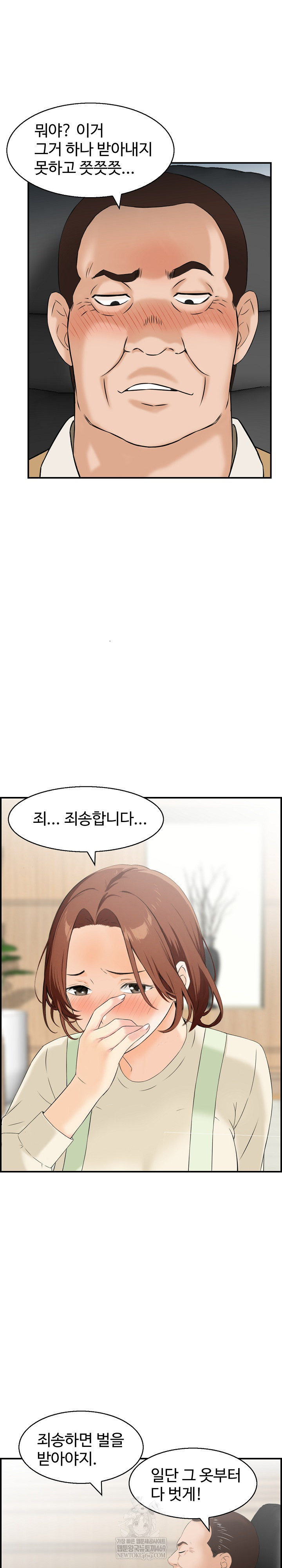 Compendium of Erotic Stories Raw - Chapter 33 Page 11