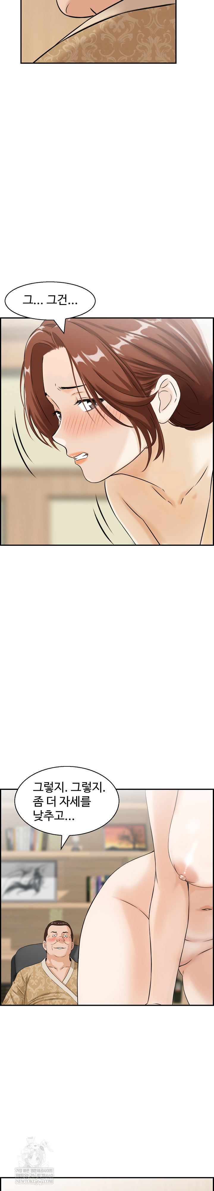 Compendium of Erotic Stories Raw - Chapter 33 Page 17