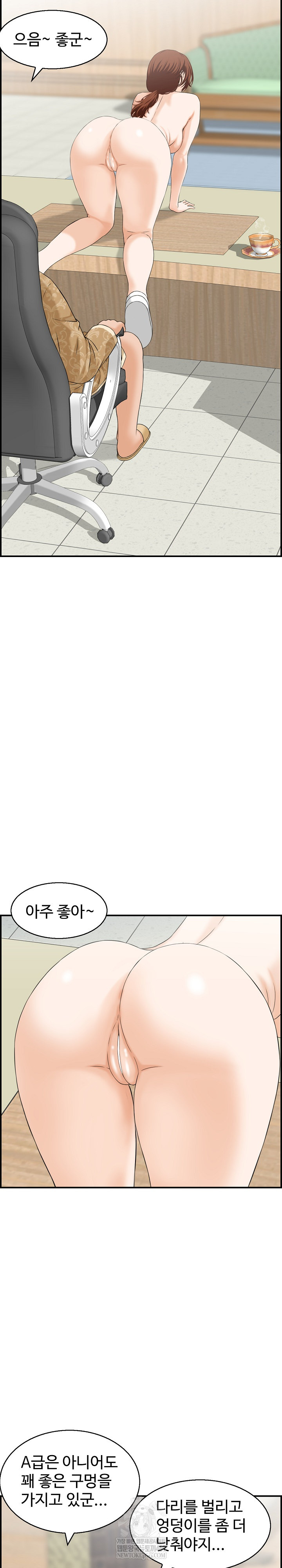 Compendium of Erotic Stories Raw - Chapter 33 Page 18