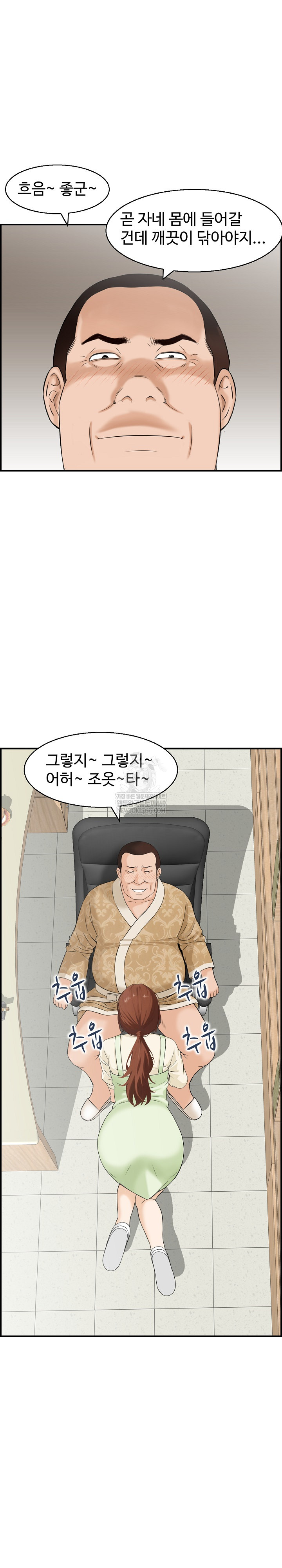 Compendium of Erotic Stories Raw - Chapter 33 Page 8