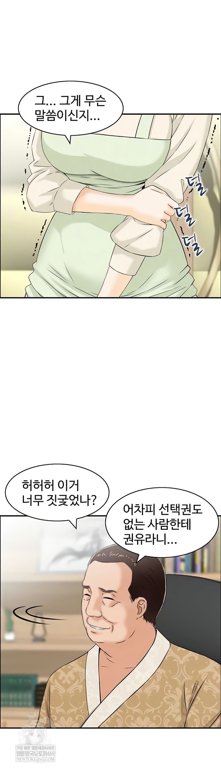 Compendium of Erotic Stories Raw - Chapter 34 Page 4