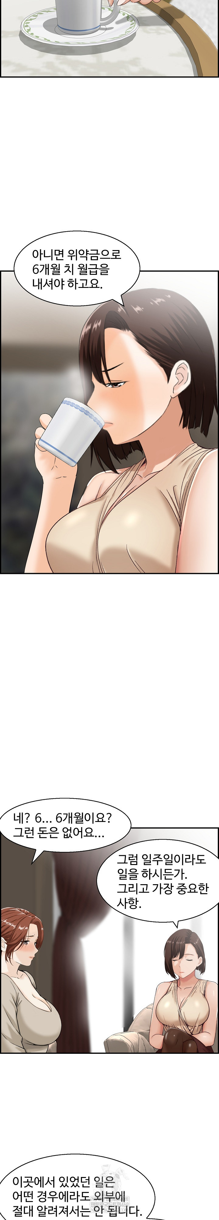 Compendium of Erotic Stories Raw - Chapter 35 Page 15