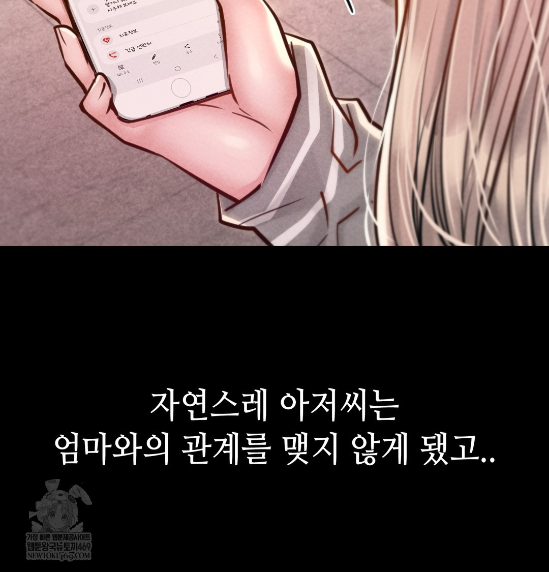 Paradise Villa Raw - Chapter 12 Page 110