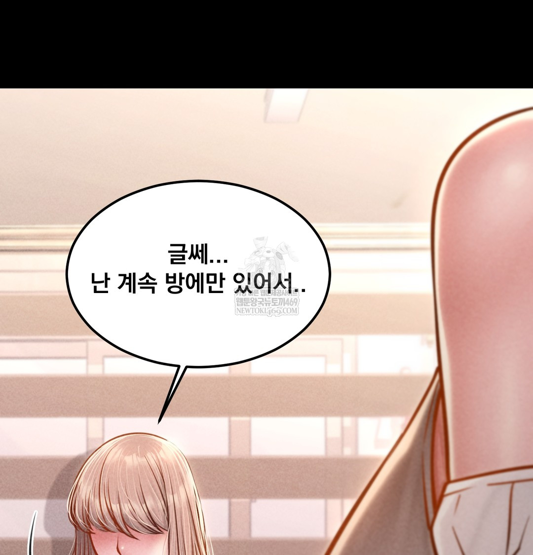 Paradise Villa Raw - Chapter 12 Page 12