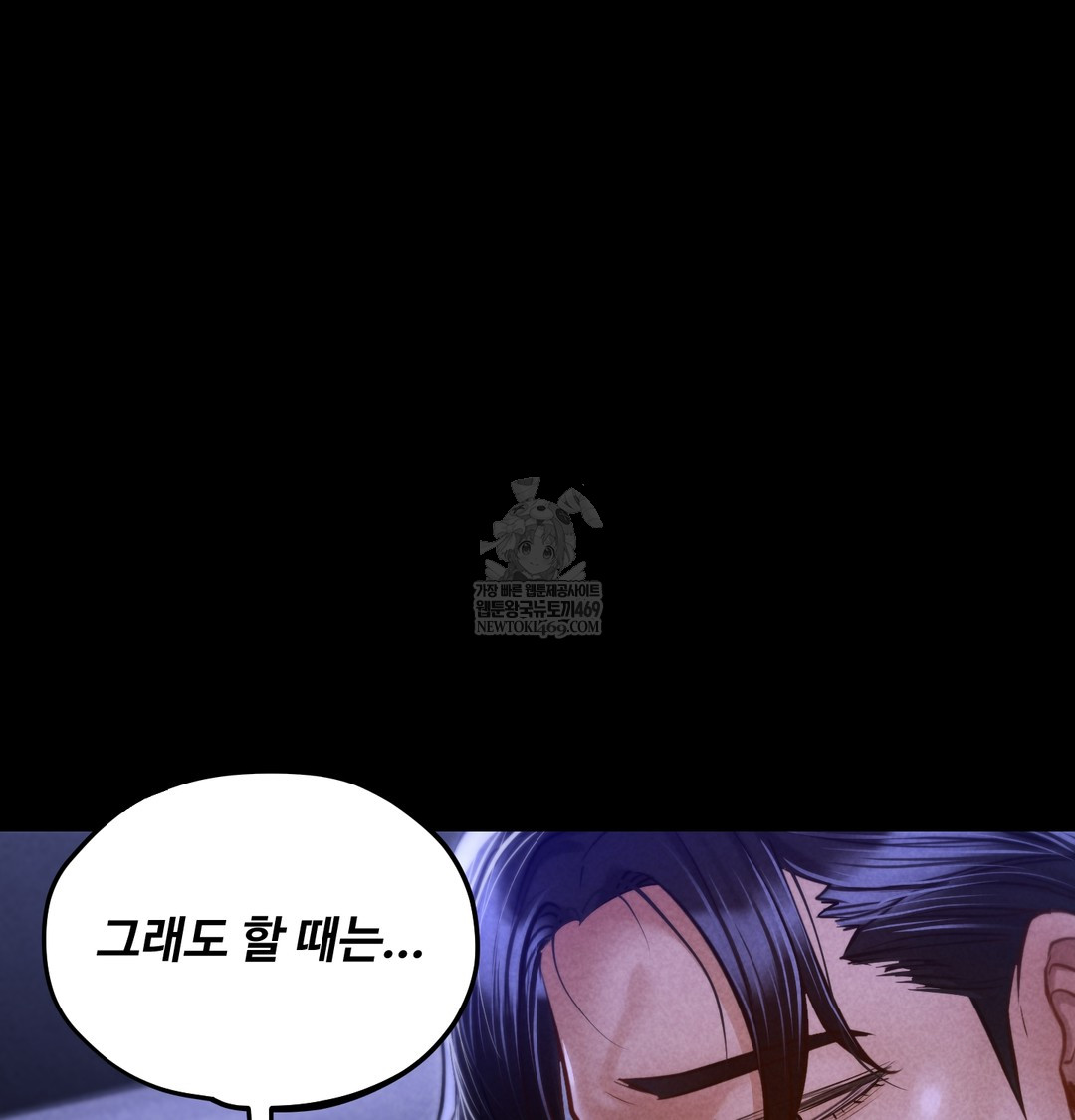 Paradise Villa Raw - Chapter 12 Page 160