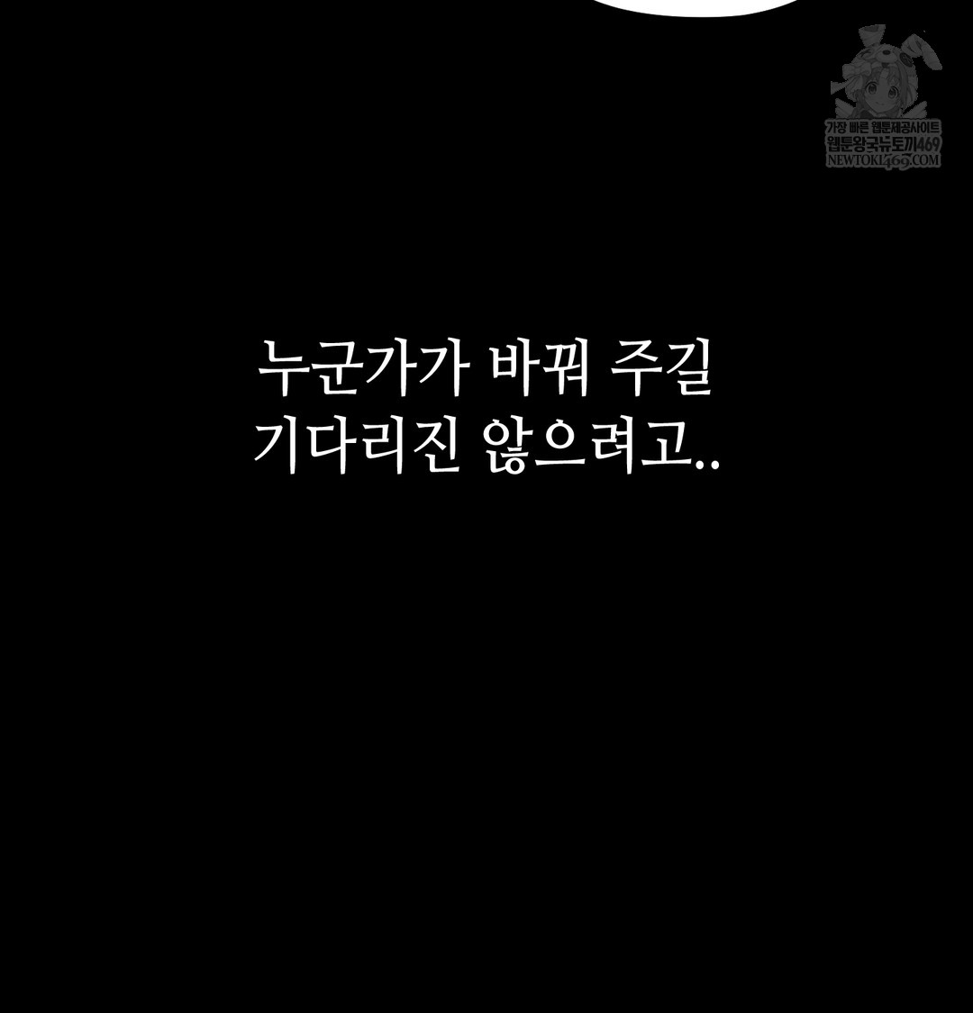 Paradise Villa Raw - Chapter 12 Page 163