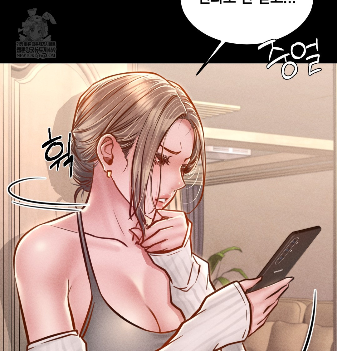 Paradise Villa Raw - Chapter 12 Page 17