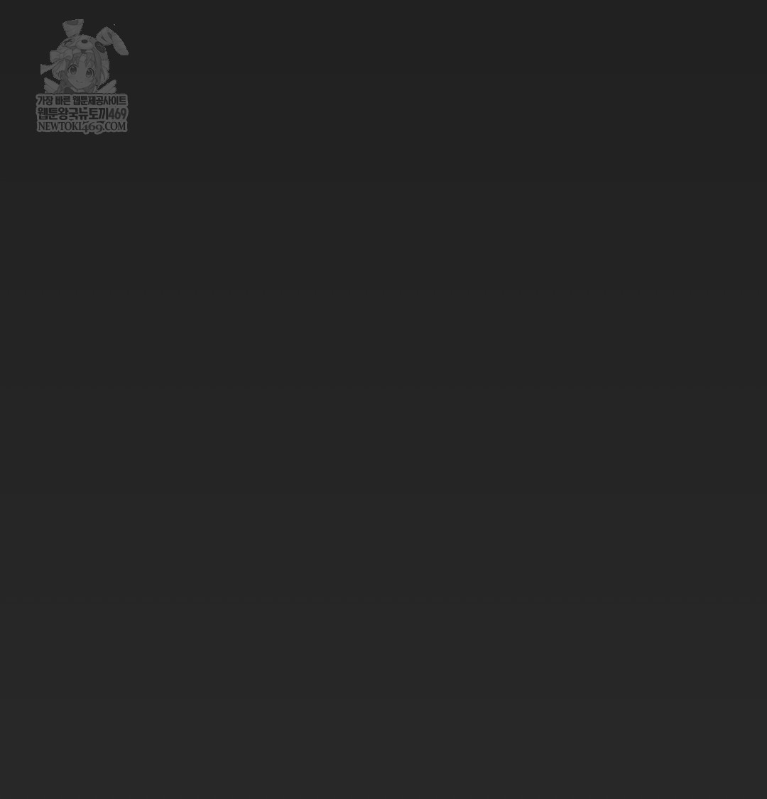 Paradise Villa Raw - Chapter 12 Page 25