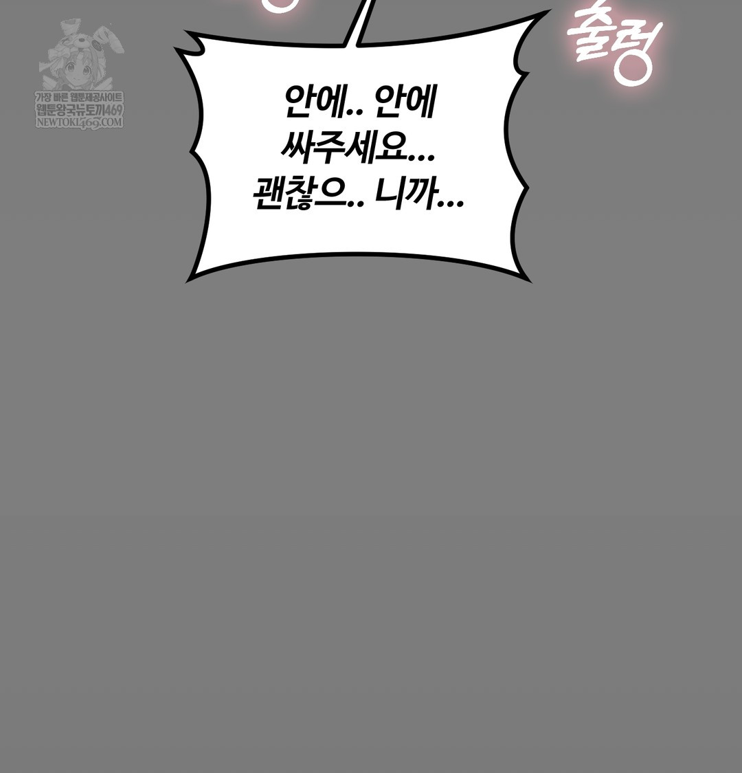 Paradise Villa Raw - Chapter 12 Page 37