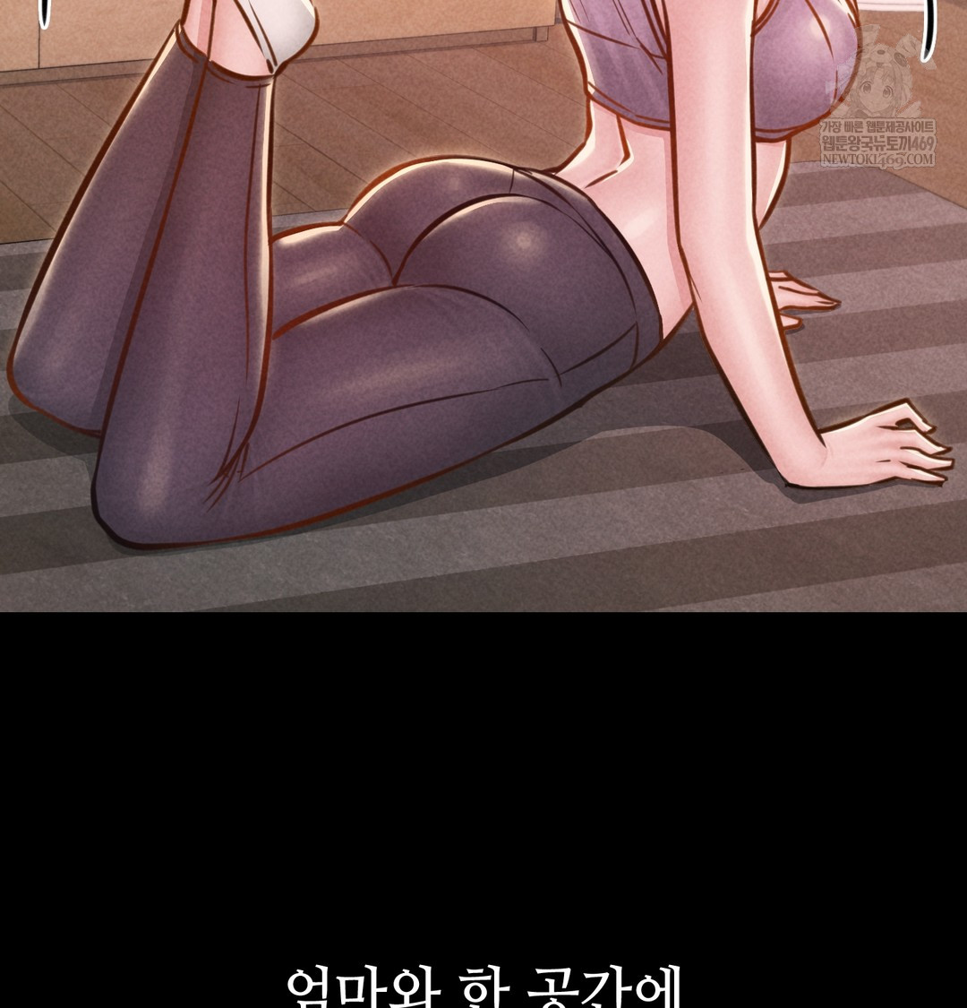 Paradise Villa Raw - Chapter 12 Page 81