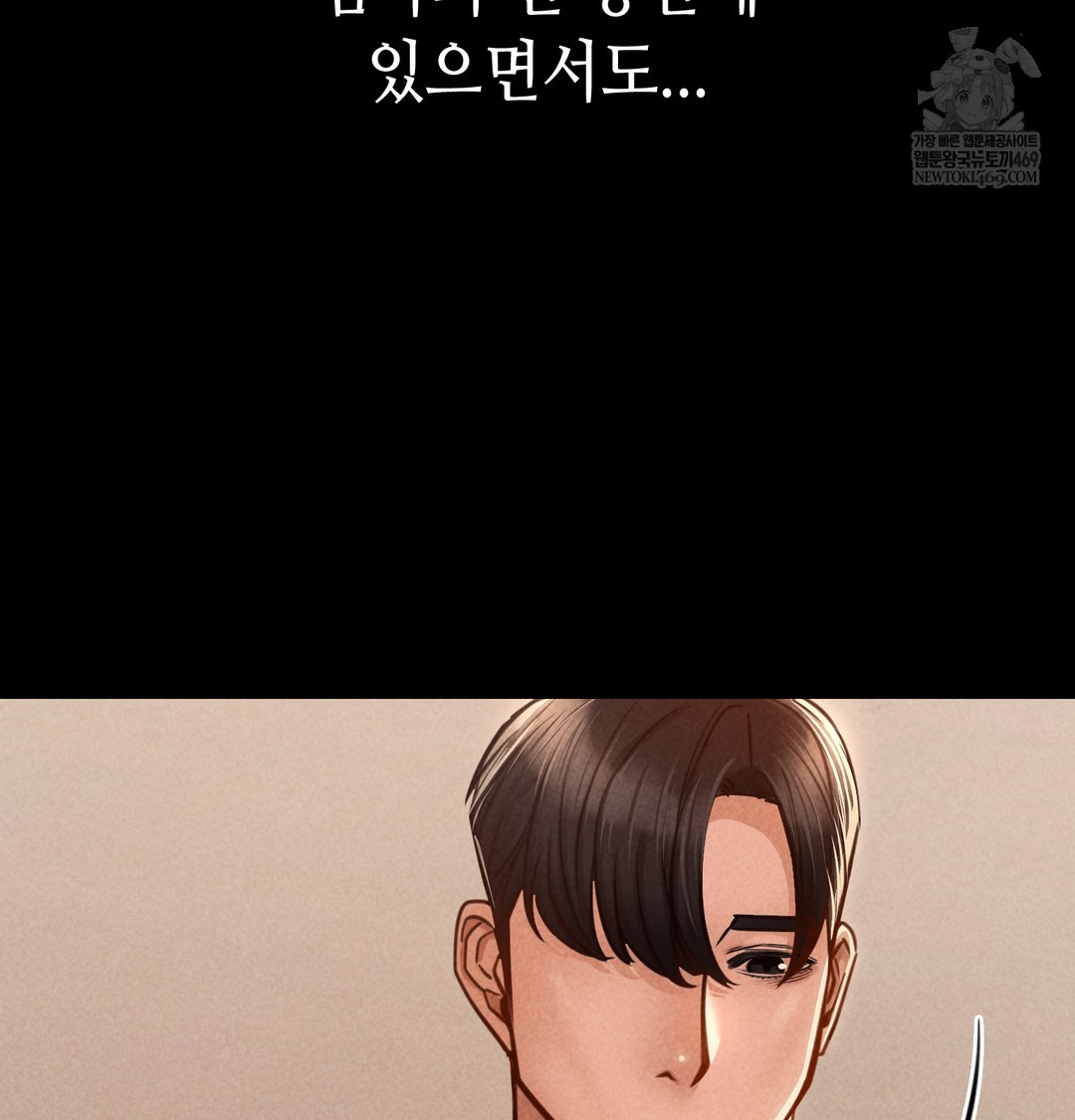 Paradise Villa Raw - Chapter 12 Page 82