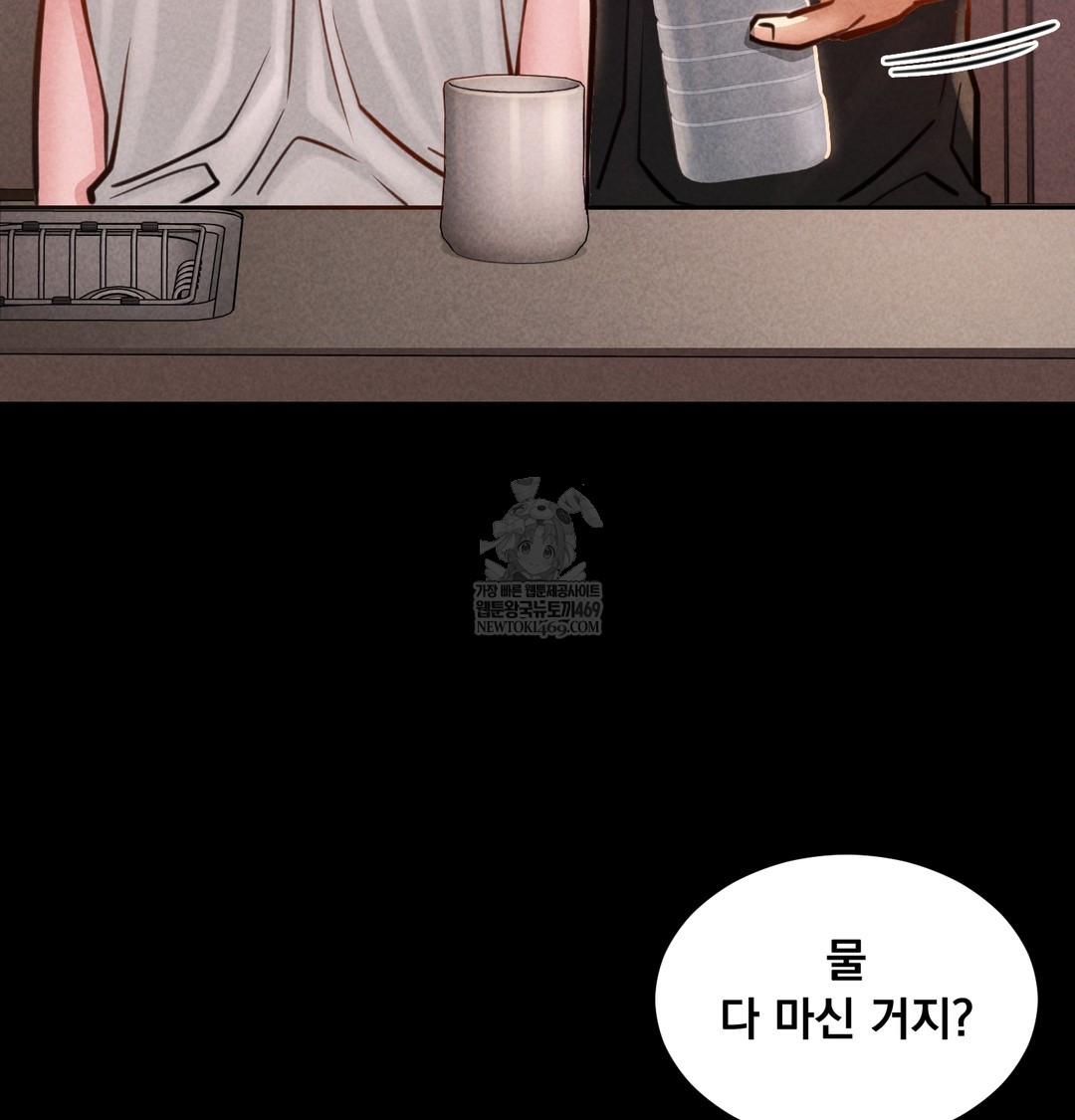 Paradise Villa Raw - Chapter 12 Page 96