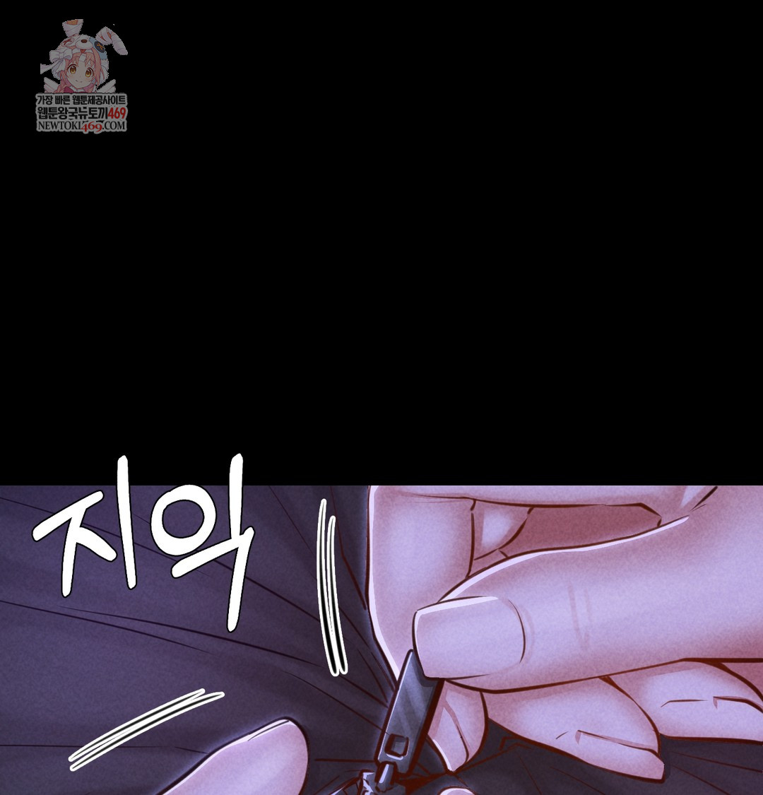 Paradise Villa Raw - Chapter 13 Page 1