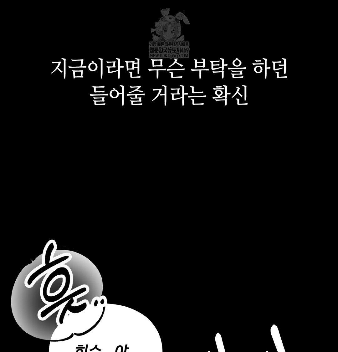 Paradise Villa Raw - Chapter 13 Page 133