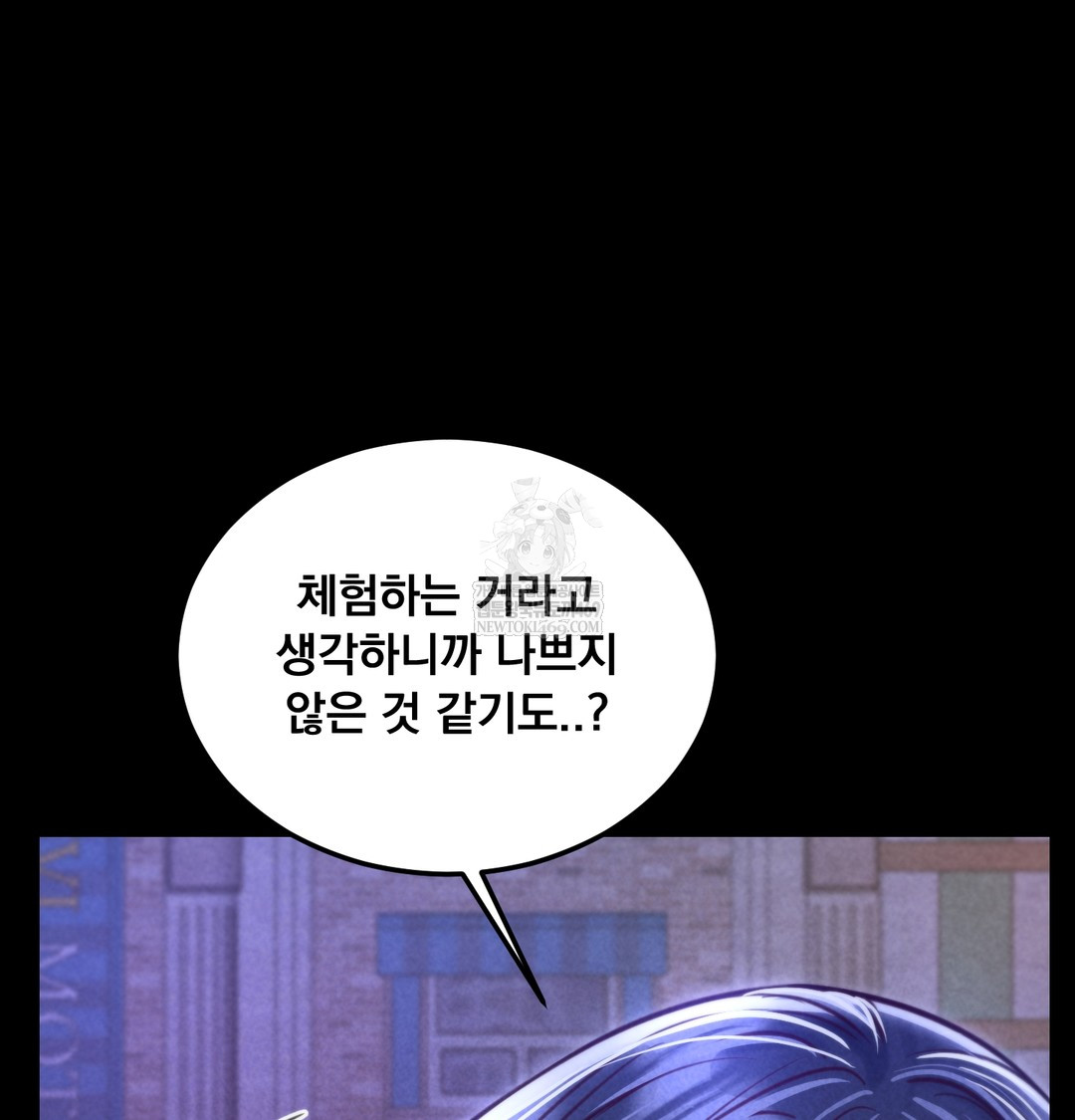 Paradise Villa Raw - Chapter 13 Page 183