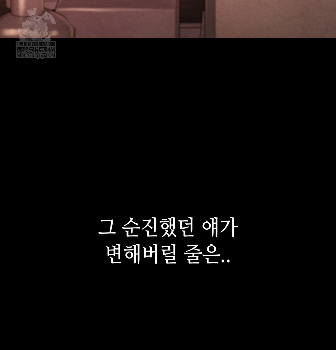 Paradise Villa Raw - Chapter 13 Page 202