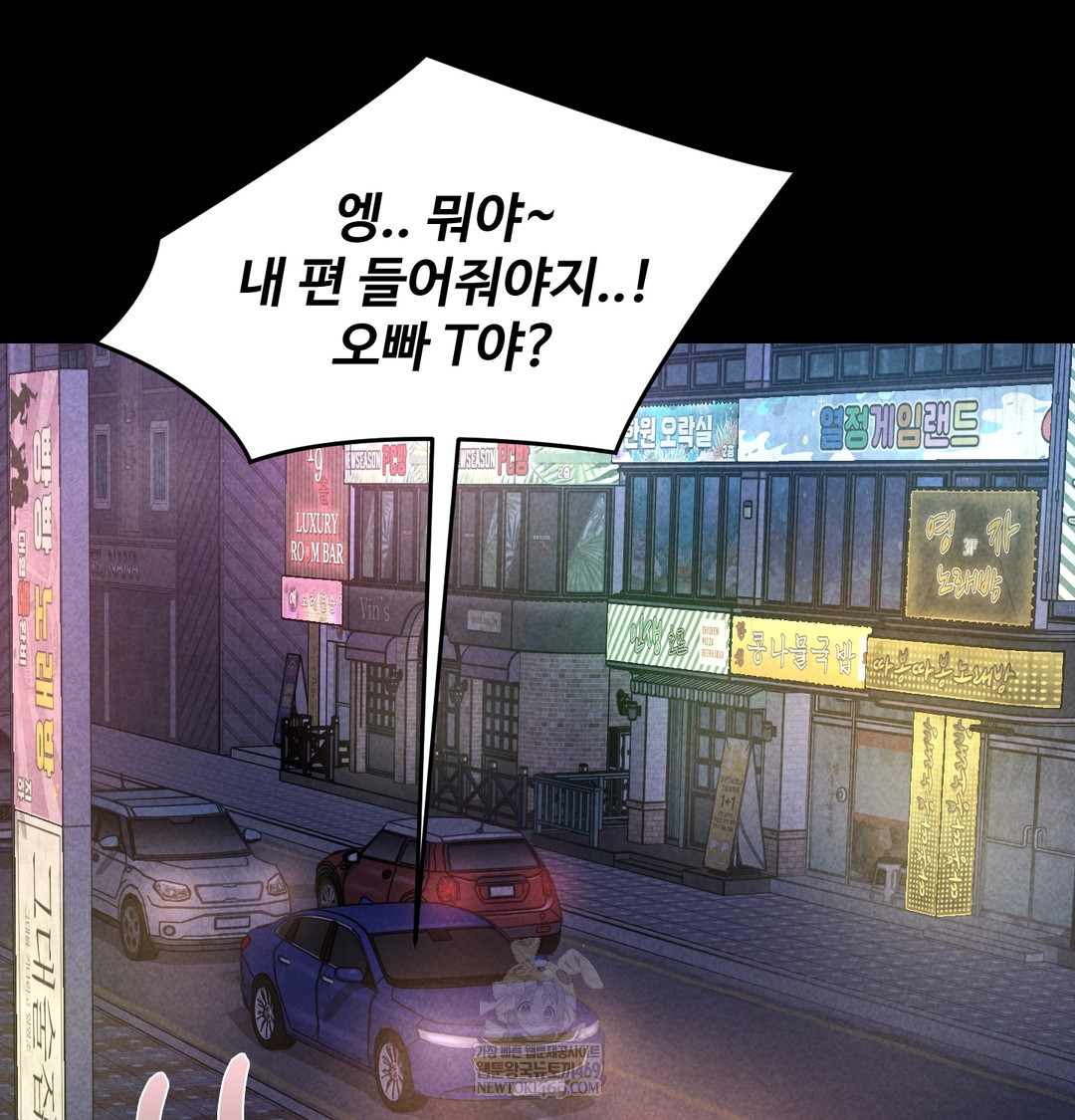 Paradise Villa Raw - Chapter 13 Page 40