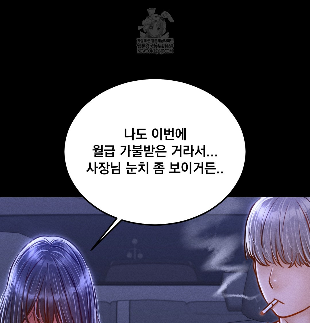 Paradise Villa Raw - Chapter 13 Page 49