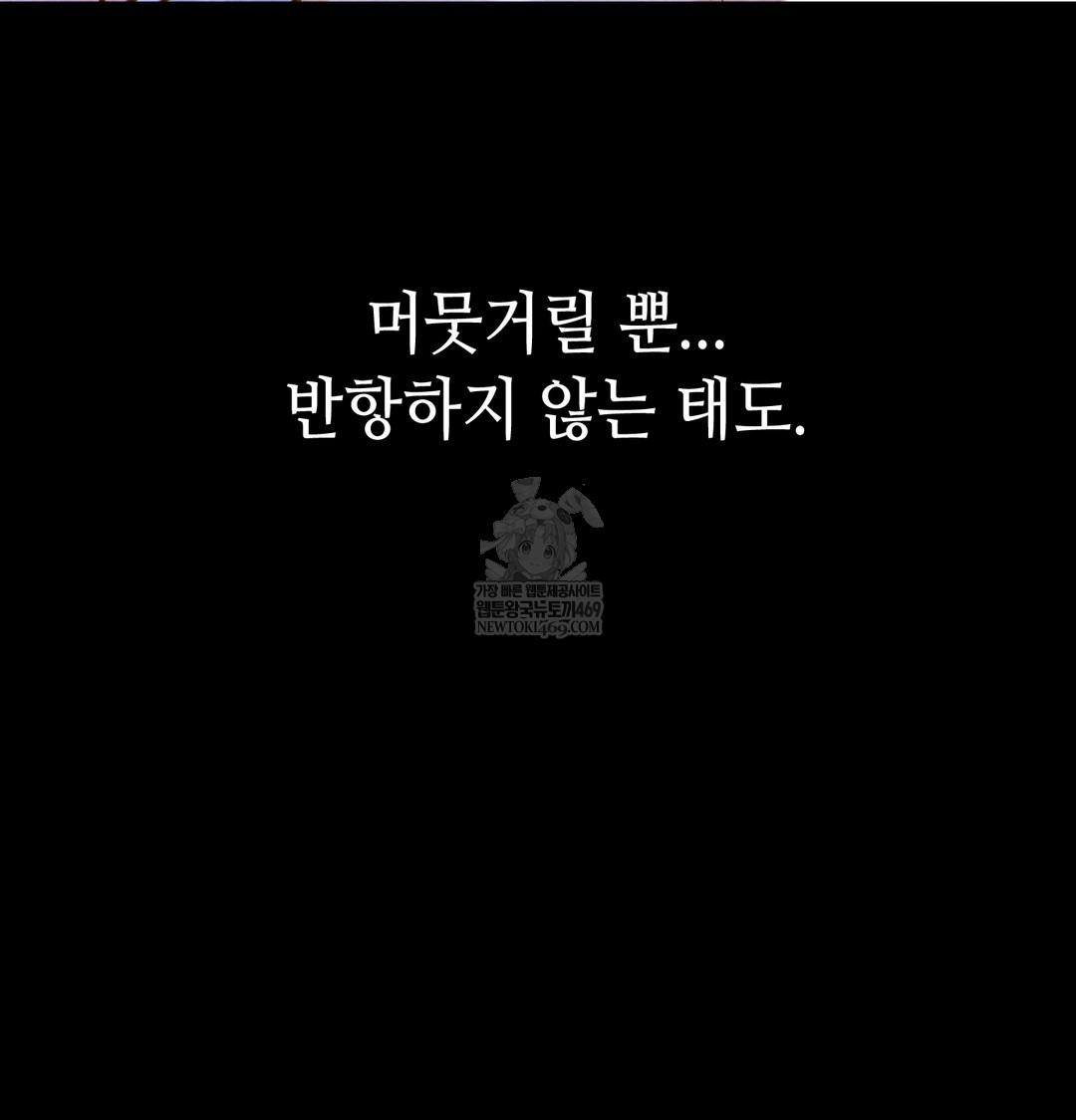 Paradise Villa Raw - Chapter 13 Page 74