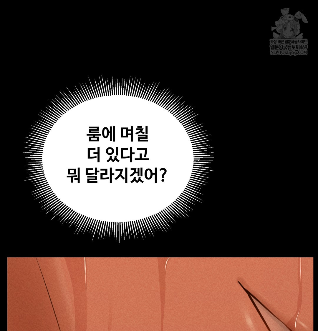 Paradise Villa Raw - Chapter 15 Page 16