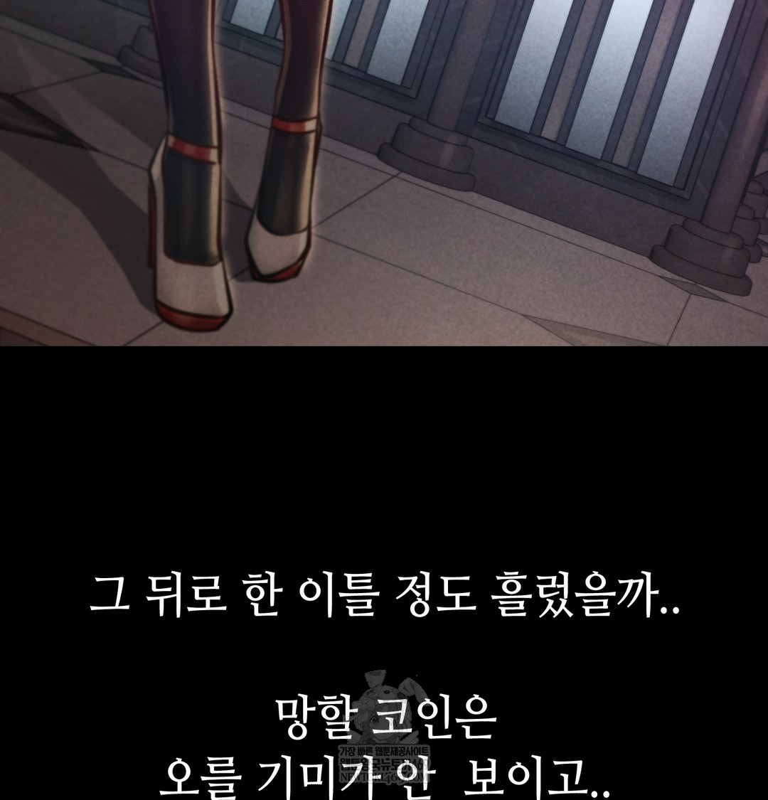 Paradise Villa Raw - Chapter 15 Page 26