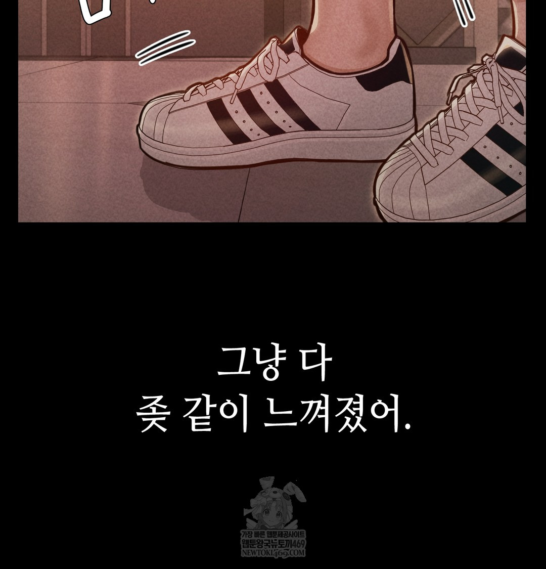 Paradise Villa Raw - Chapter 15 Page 31