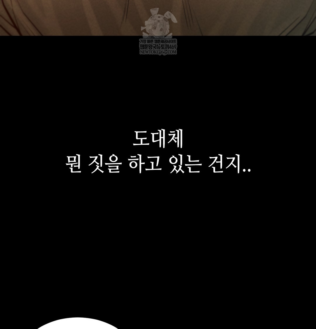 Paradise Villa Raw - Chapter 15 Page 34