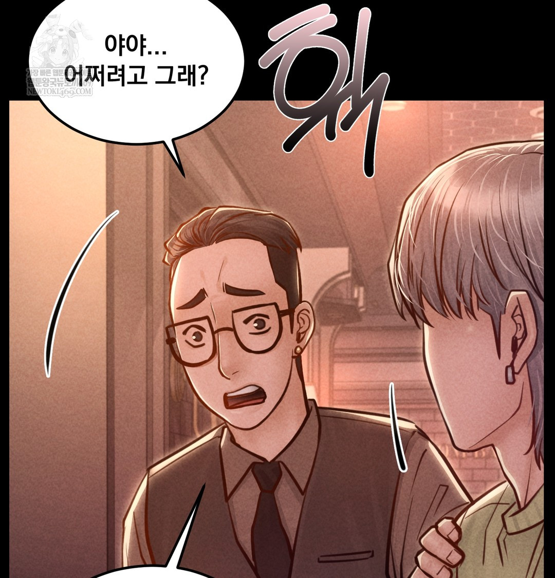 Paradise Villa Raw - Chapter 15 Page 35