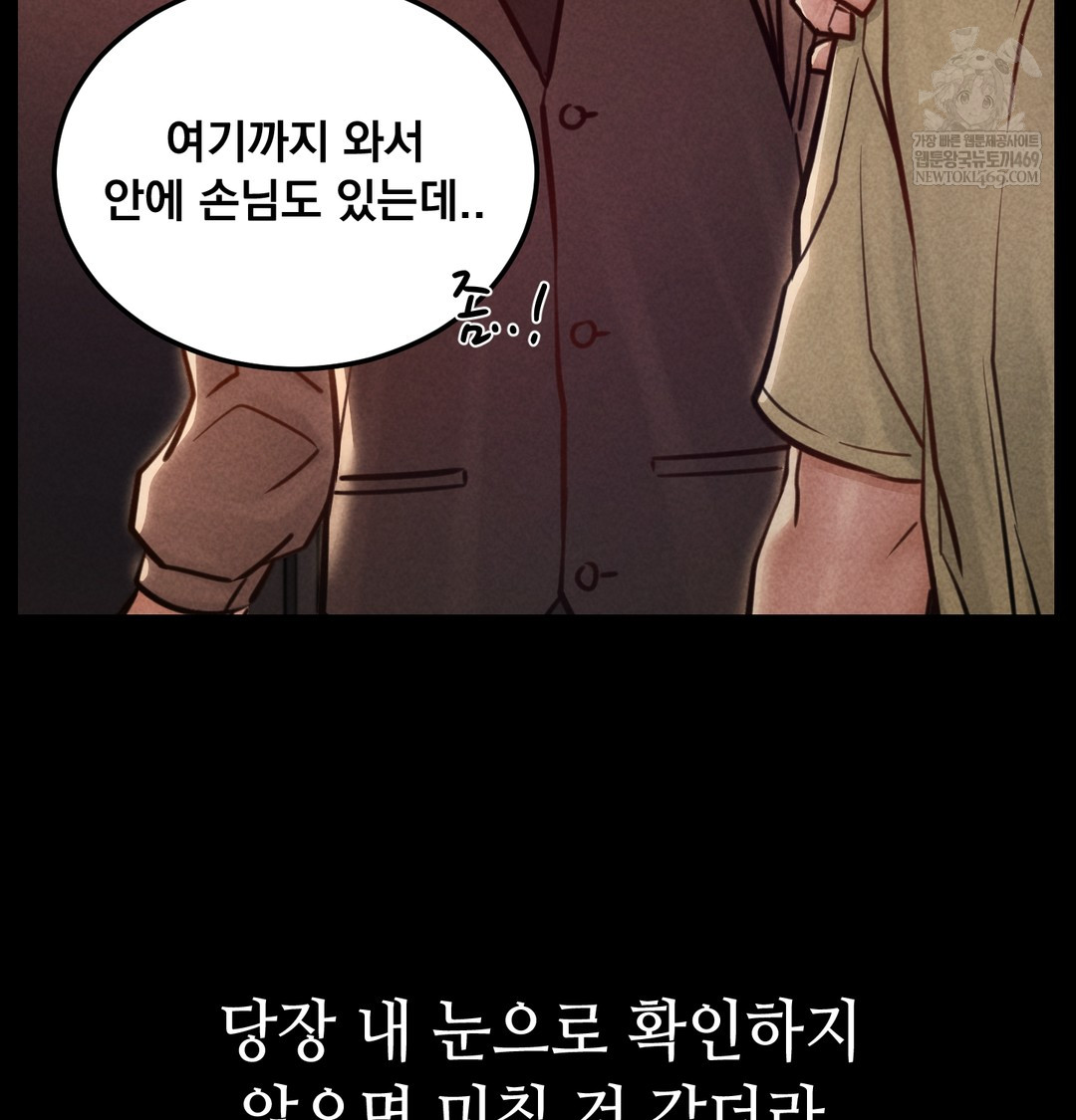 Paradise Villa Raw - Chapter 15 Page 36