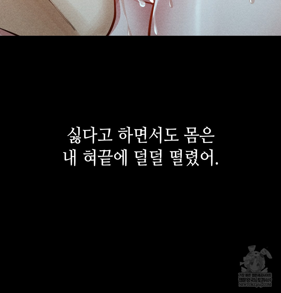 Paradise Villa Raw - Chapter 15 Page 86