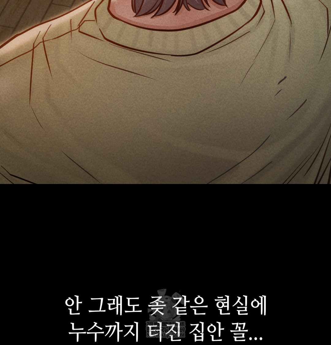 Paradise Villa Raw - Chapter 16 Page 152