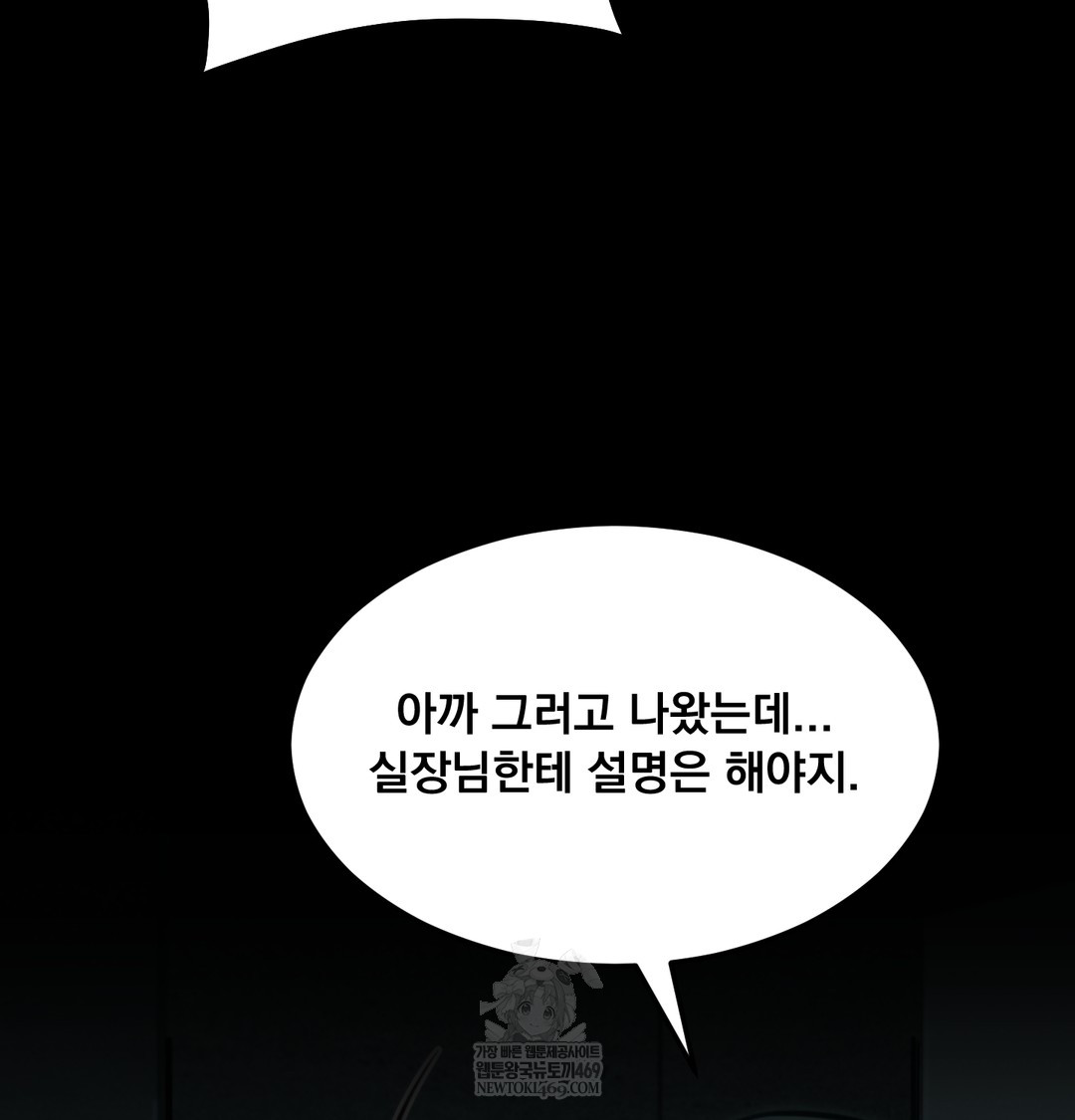 Paradise Villa Raw - Chapter 16 Page 98