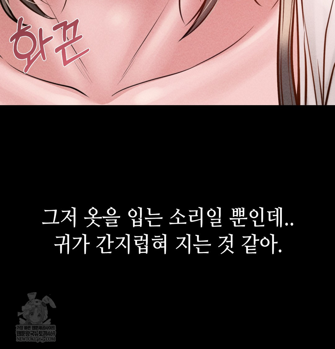 Paradise Villa Raw - Chapter 17 Page 146