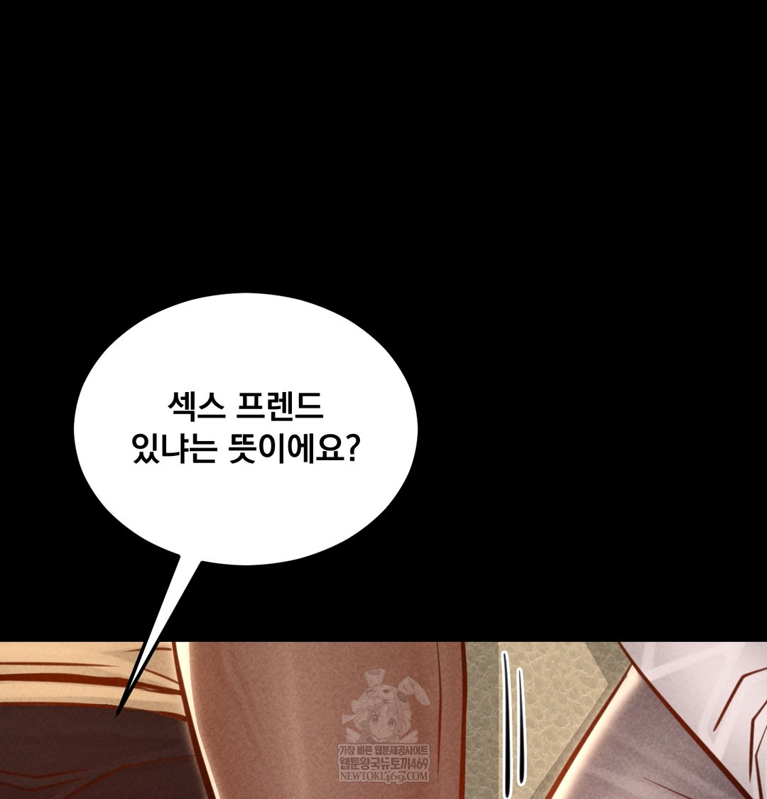 Paradise Villa Raw - Chapter 17 Page 164