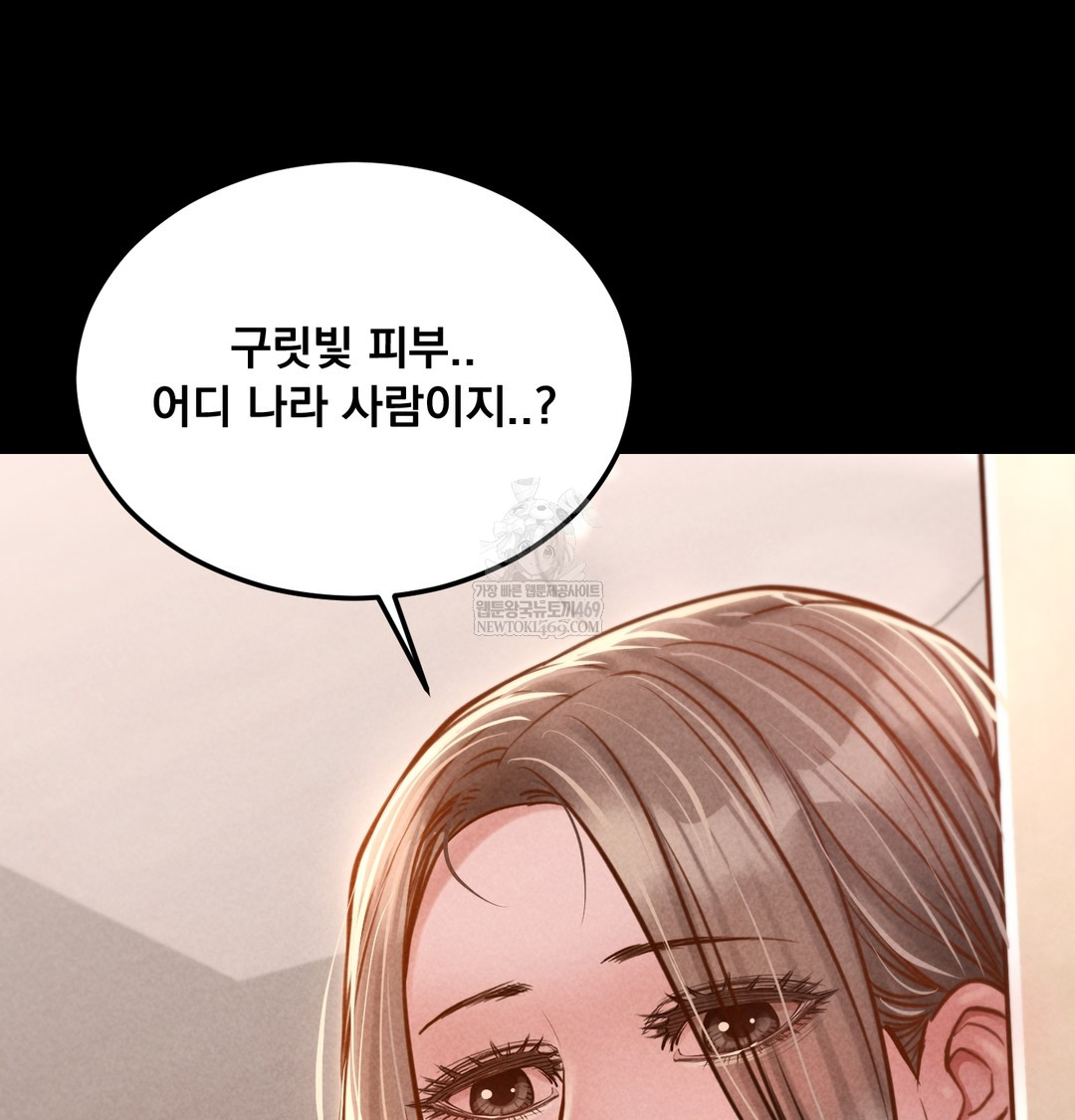 Paradise Villa Raw - Chapter 17 Page 41