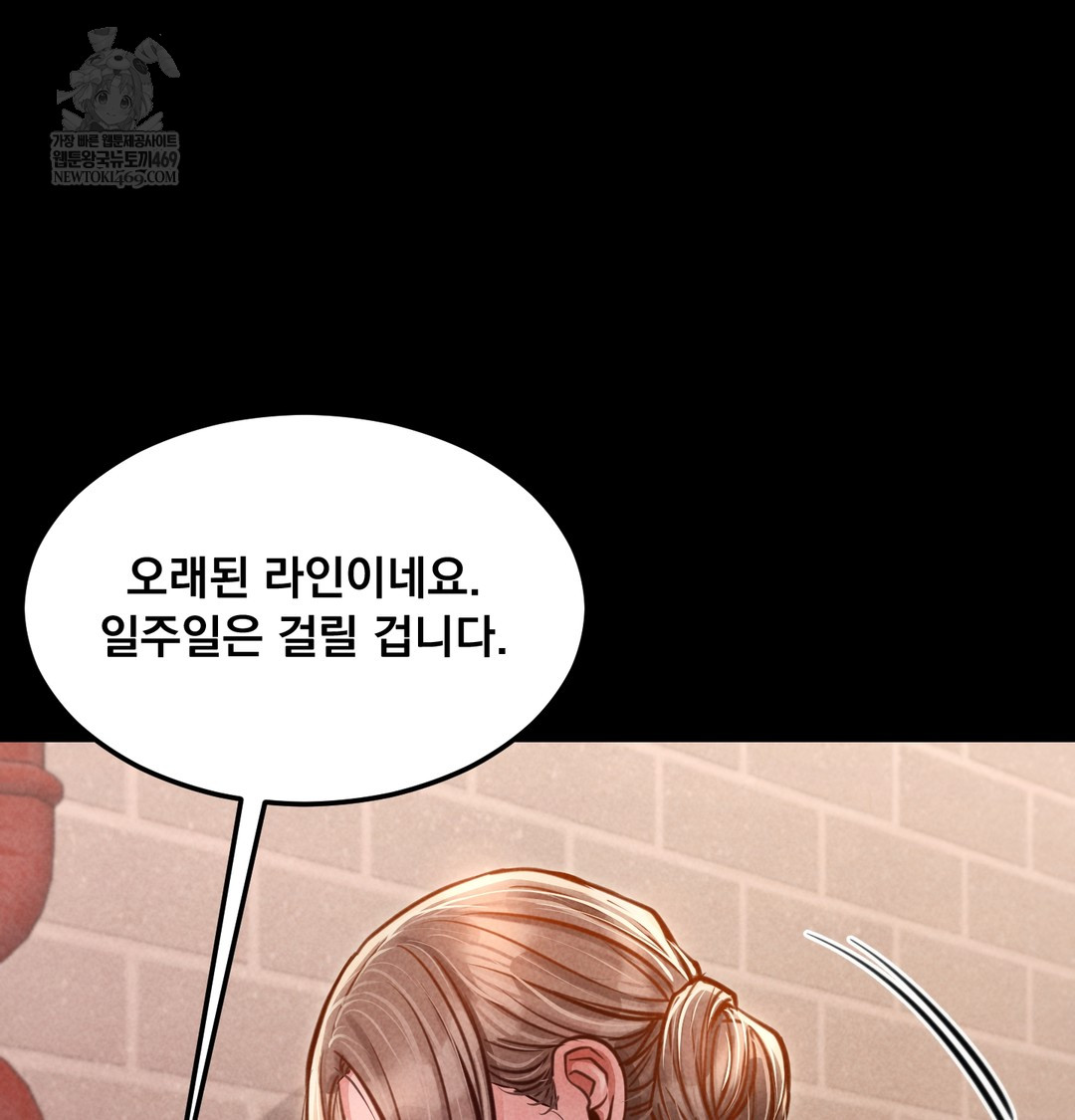 Paradise Villa Raw - Chapter 17 Page 62