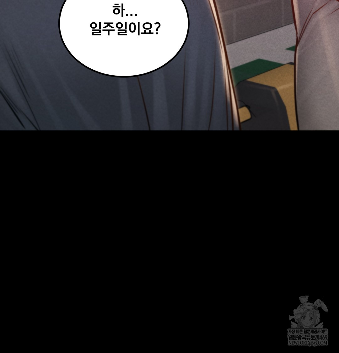 Paradise Villa Raw - Chapter 17 Page 64