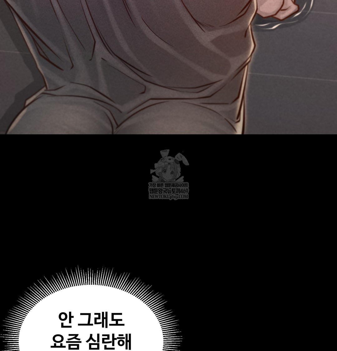 Paradise Villa Raw - Chapter 17 Page 7