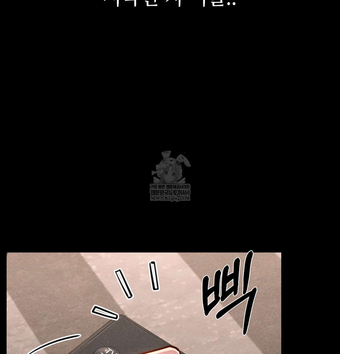 Paradise Villa Raw - Chapter 17 Page 96