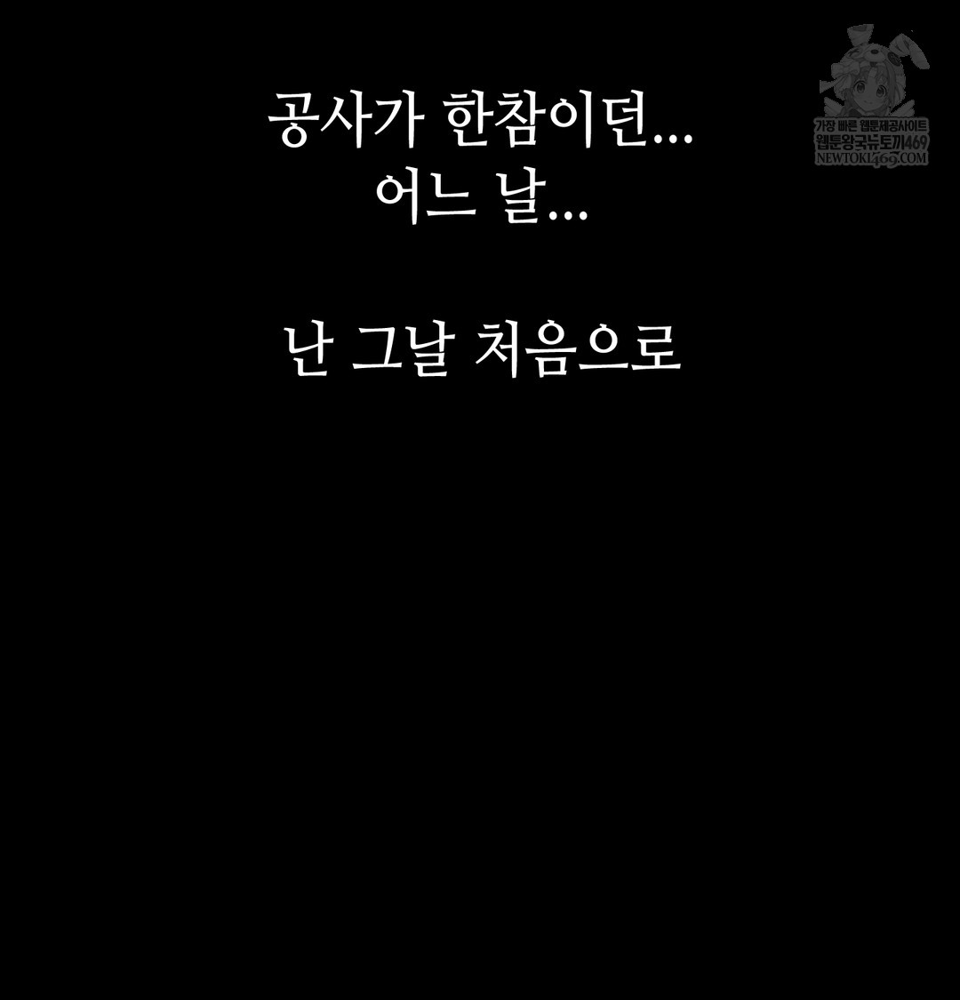 Paradise Villa Raw - Chapter 18 Page 164