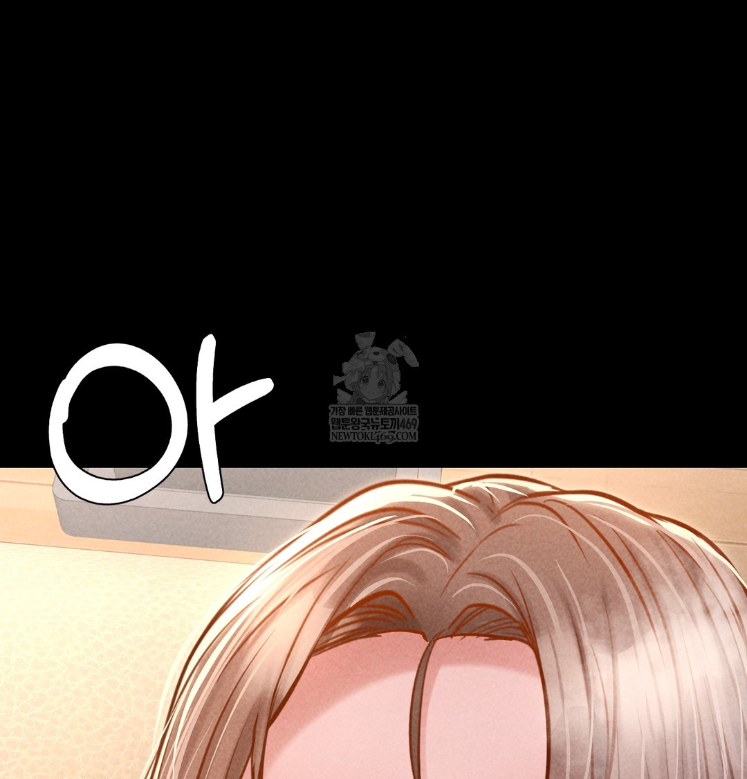 Paradise Villa Raw - Chapter 18 Page 74