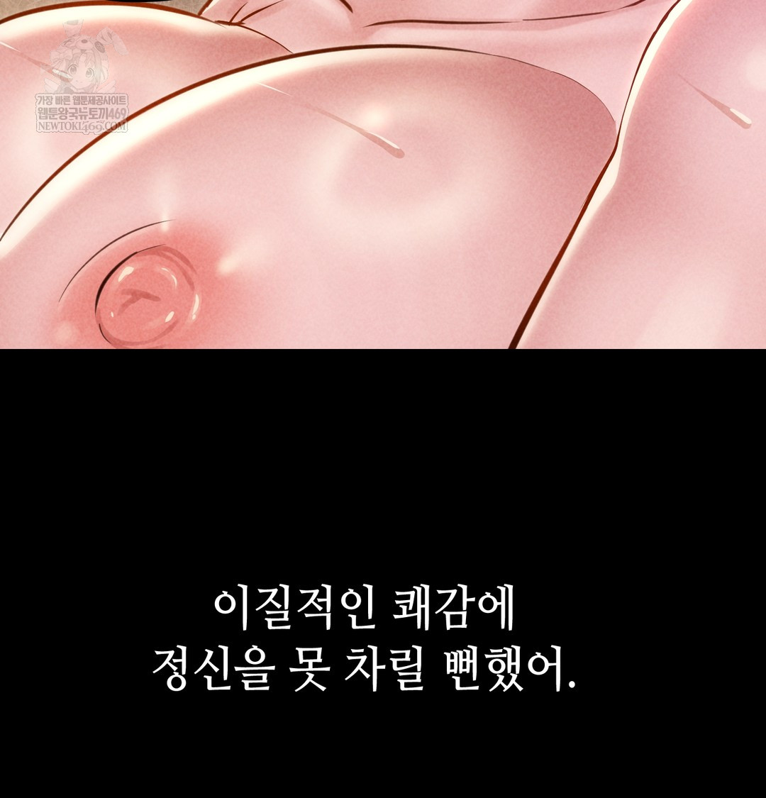 Paradise Villa Raw - Chapter 18 Page 94