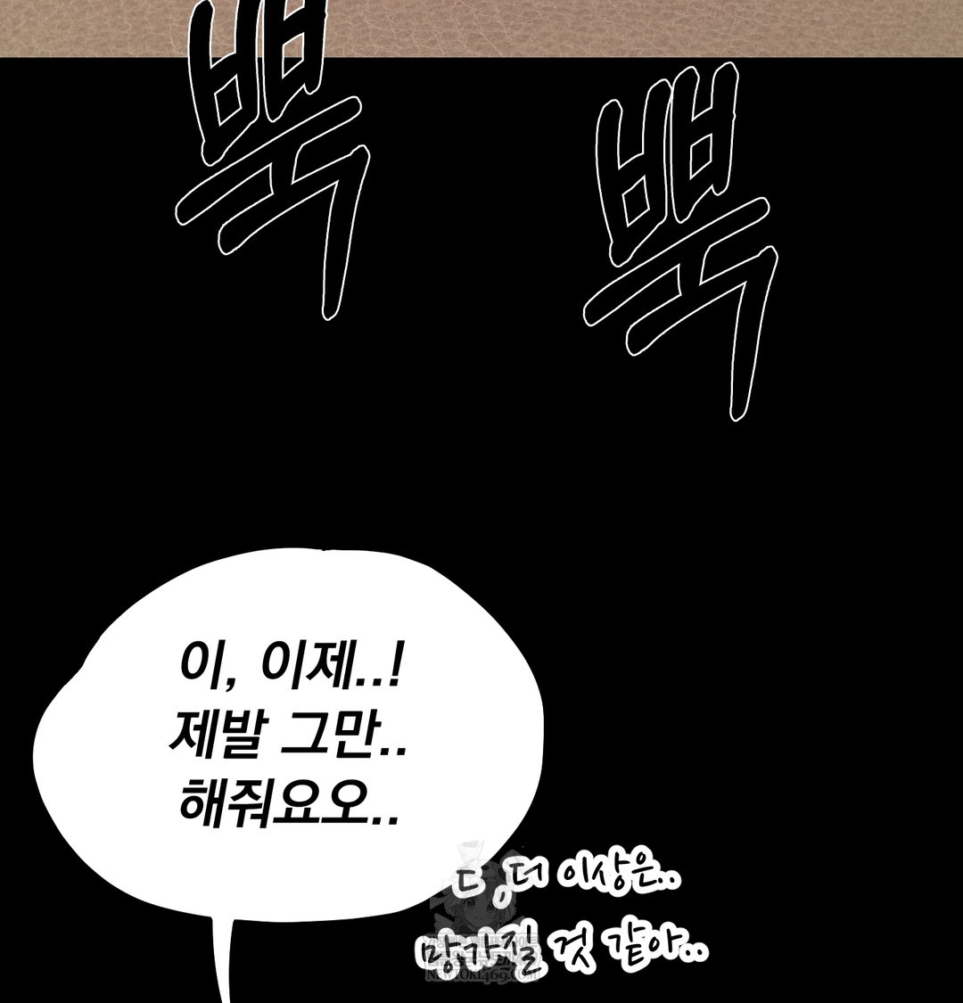 Paradise Villa Raw - Chapter 19 Page 37