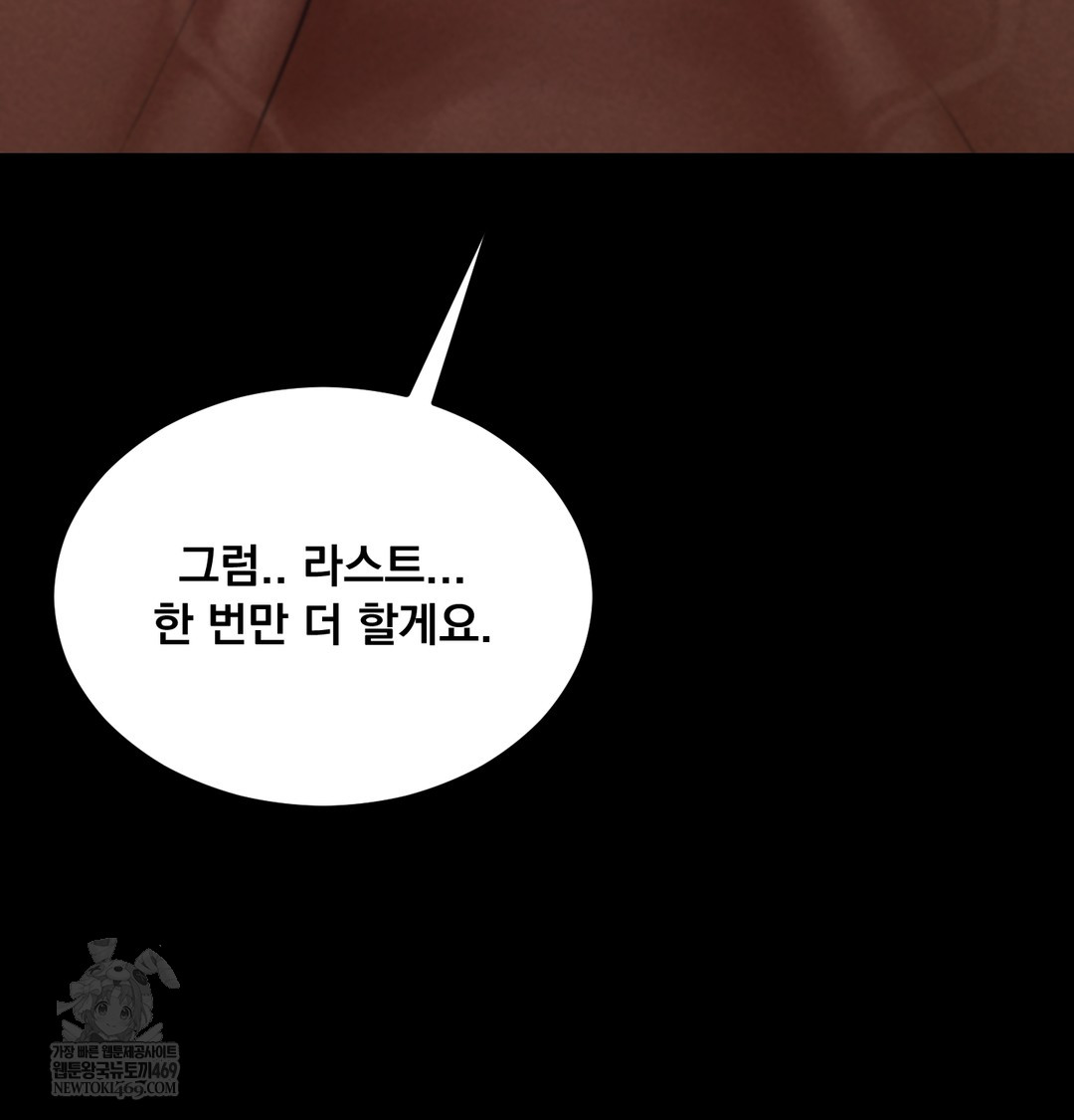 Paradise Villa Raw - Chapter 19 Page 45