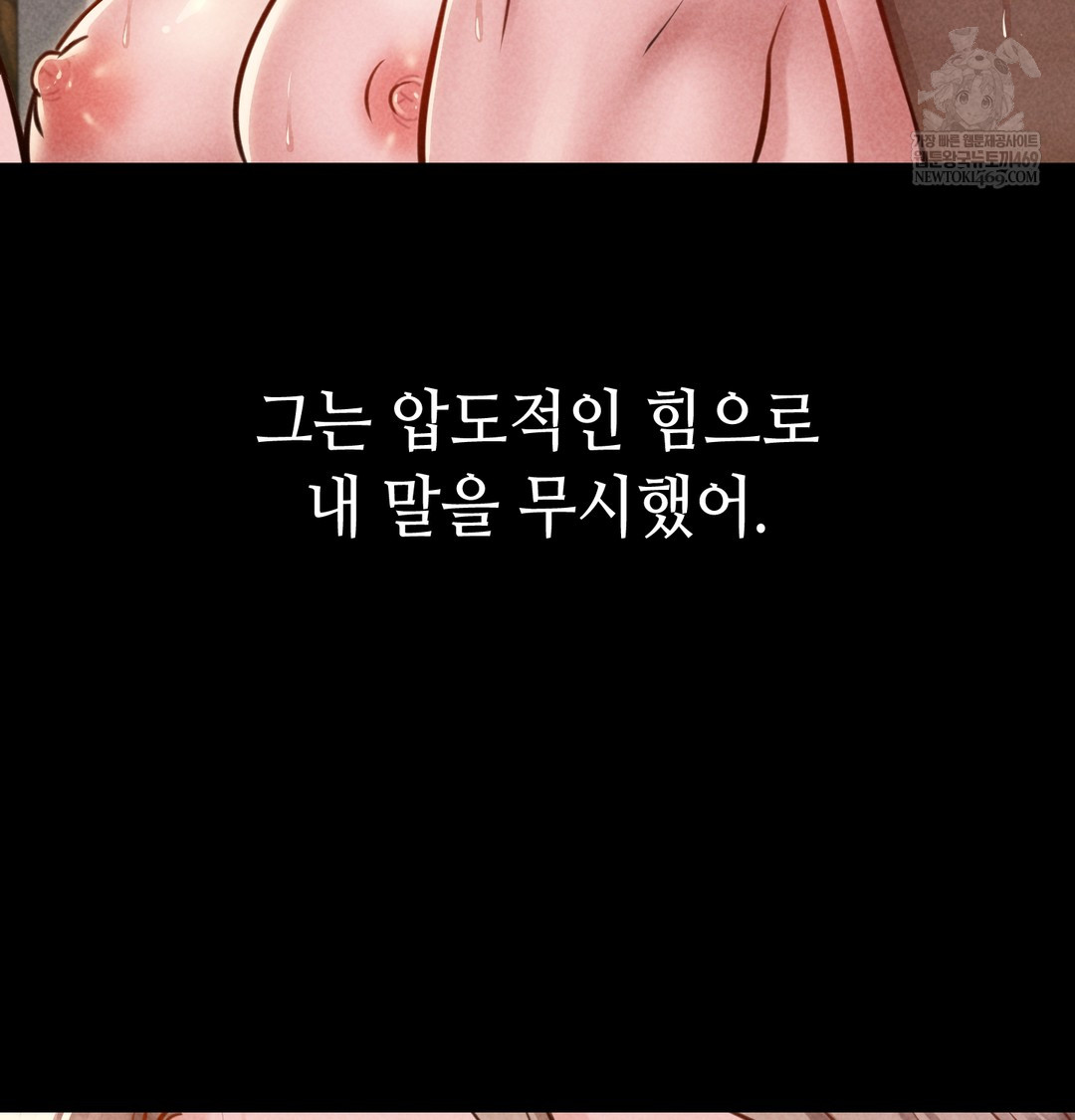 Paradise Villa Raw - Chapter 19 Page 81