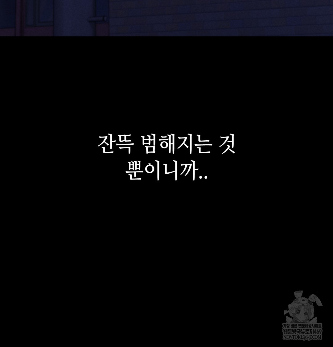 Paradise Villa Raw - Chapter 20 Page 135